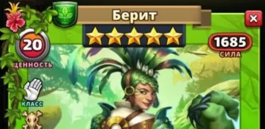 Берит