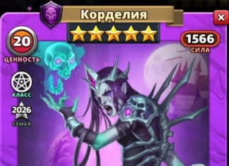 Корделия