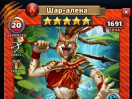 Шар-алена