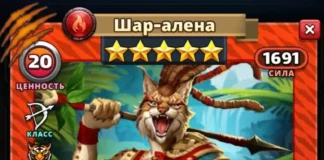Шар-алена