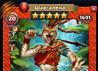 Шар-алена