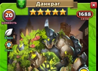 Данкраг