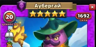 Аубергай