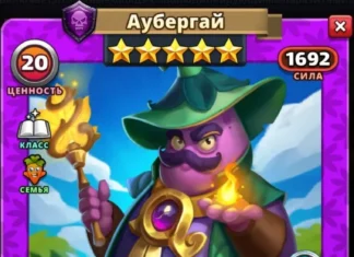 Аубергай