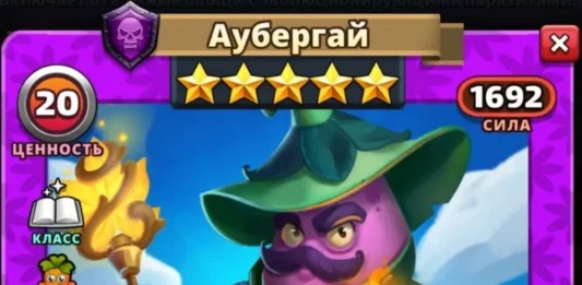 Аубергай