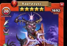 Картизукс