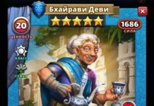 Бхайрави Деви