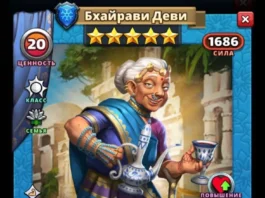 Бхайрави Деви