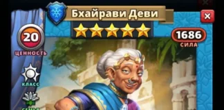 Бхайрави Деви