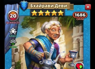 Бхайрави Деви