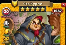 Сэр Курли Костюм