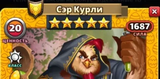 Сэр Курли Костюм