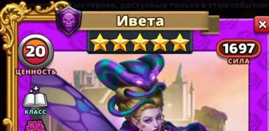 Ивета