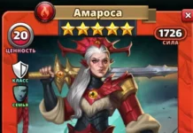Амароса