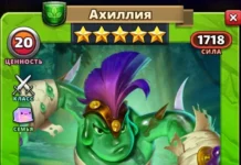Ахиллия