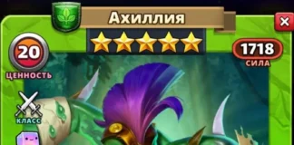 Ахиллия