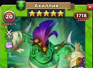 Ахиллия