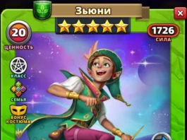 Зьюни Костюм