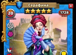 Серафина