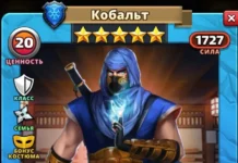 Кобальт Костюм