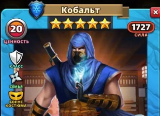 Кобальт Костюм