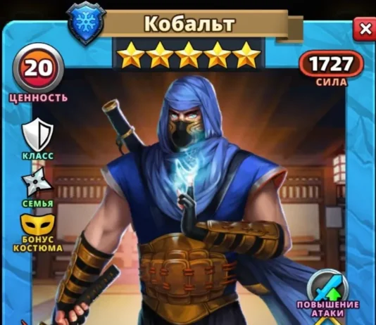 Кобальт Костюм