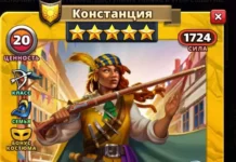 Констанция Костюм