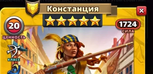 Констанция Костюм