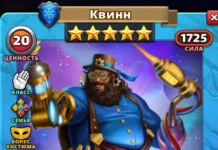 Квинн Костюм