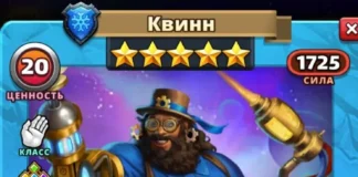 Квинн Костюм