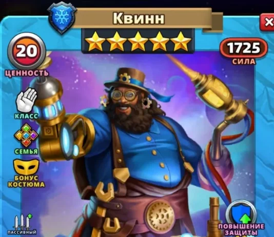 Квинн Костюм