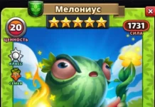 Мелониус