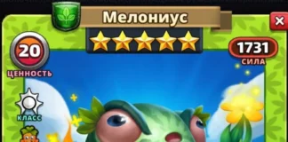 Мелониус