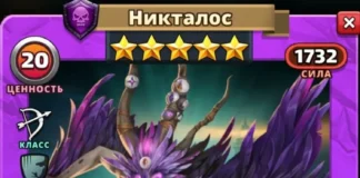 Никталос