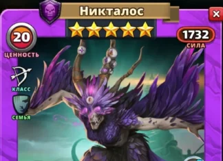 Никталос
