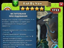 Хэй Ву Чан