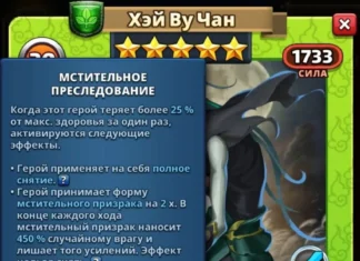 Хэй Ву Чан