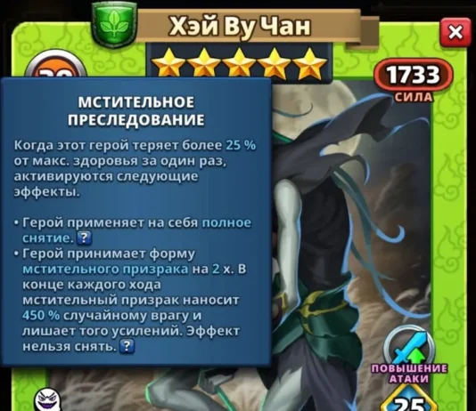 Хэй Ву Чан