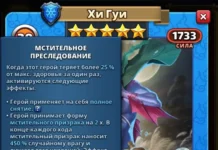 Хи Гуи