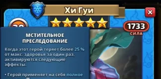 Хи Гуи