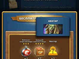 Новый промокод (24 июня 2026)