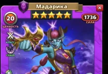 Мадарика