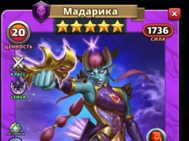 Мадарика