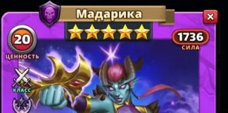 Мадарика