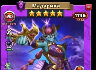 Мадарика