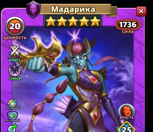Мадарика