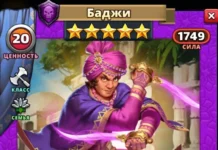 Баджи