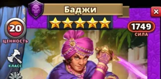 Баджи