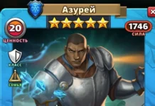 Азурей