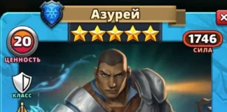 Азурей